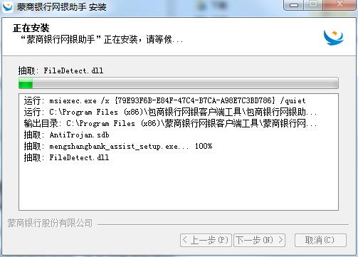 Screenshot of Mongolia Commercial Bank Online Banking Assistant