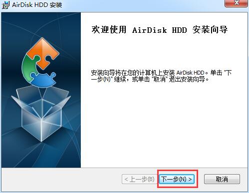 AirDisk HDD screenshot