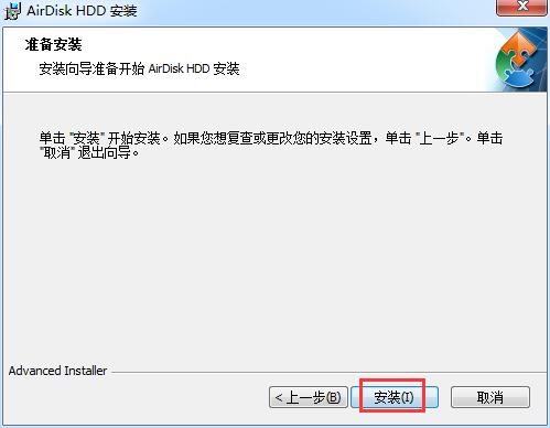 AirDisk HDD screenshot