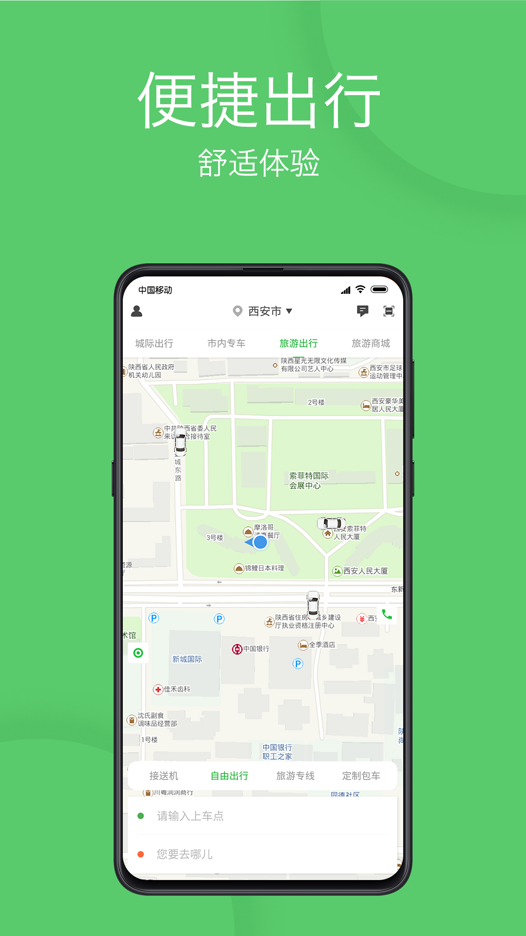Screenshot of Youe Travel