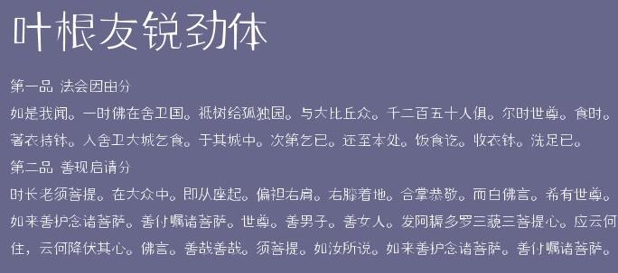 Screenshots of Ye Genyou Rui’s body