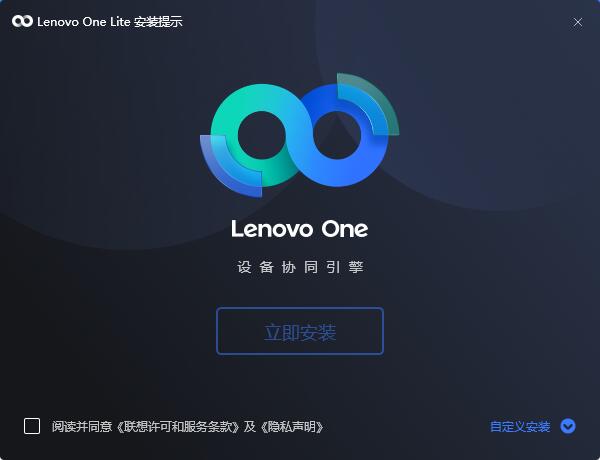 Lenovo one Lite screenshot