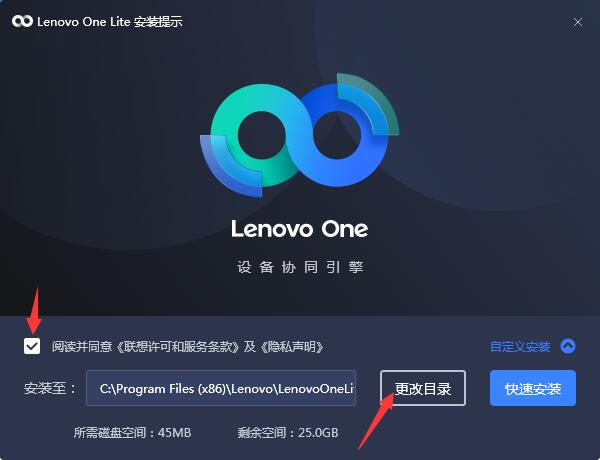 Lenovo one Lite screenshot