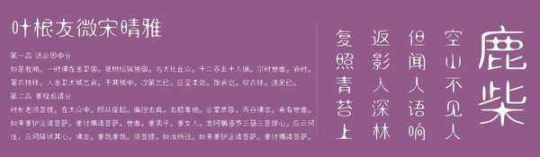 Ye Genyou's Weibo screenshot of Song Qingya