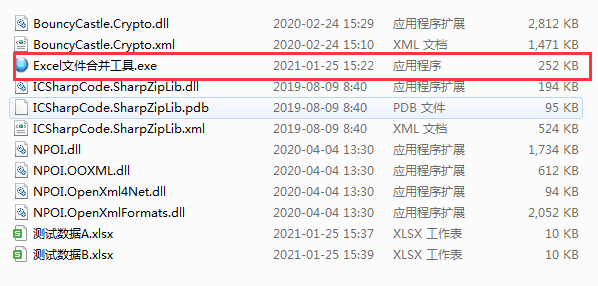 Screenshot of Excel file merge tool