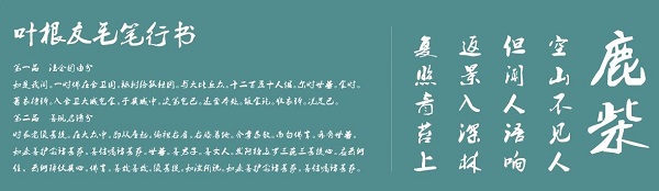 Screenshot of Ye Genyou's calligraphy in simplified Chinese calligraphy