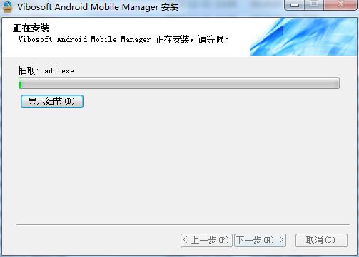 Vibosoft Android Mobile Manager screenshots