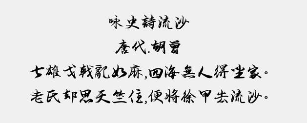 Screenshot of Nan Gou Chiyun's traditional running script