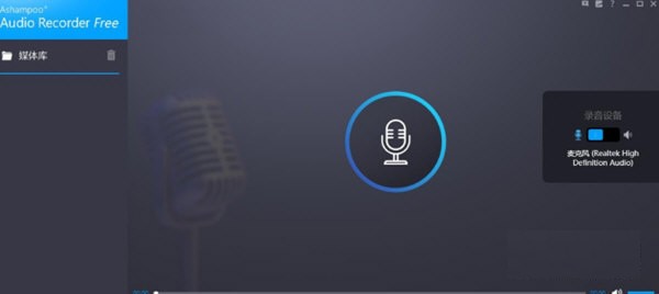 Ashampoo Audio Recorder Free screenshots