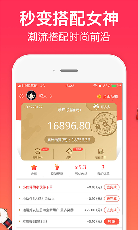 Buy together, buy, buy screenshots