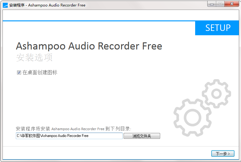 Ashampoo Audio Recorder Free screenshots