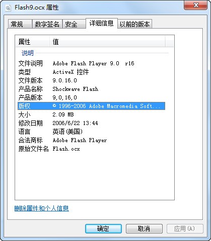 flash9.ocx screenshot