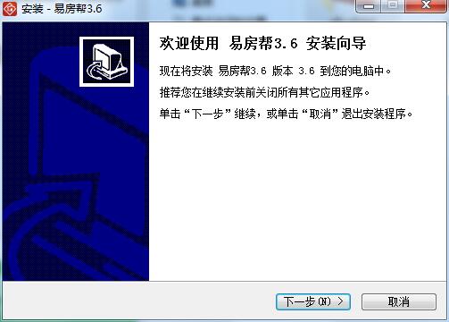 Screenshot of Yifangbang rental management system