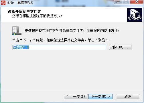 Screenshot of Yifangbang rental management system