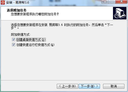 Screenshot of Yifangbang rental management system