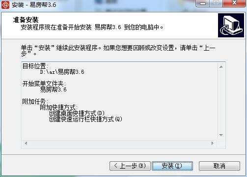 Screenshot of Yifangbang rental management system