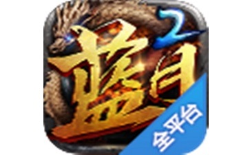 Blue Moon Legend 2 first LOGO