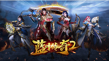 Blue Moon Legend 2 screenshots