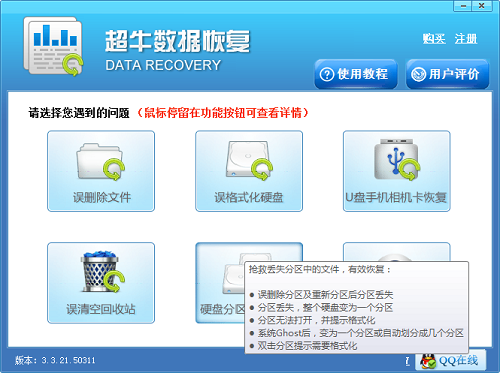 Super cow data recovery screenshots