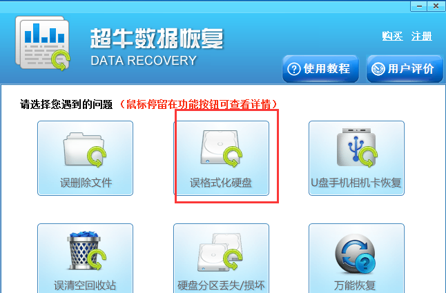 Super cow data recovery screenshots