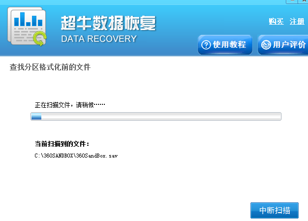 Super cow data recovery screenshots