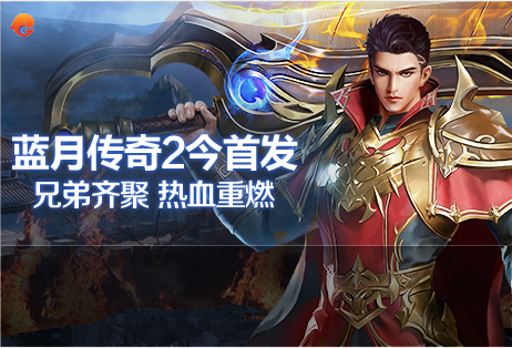 Blue Moon Legend 2 screenshots