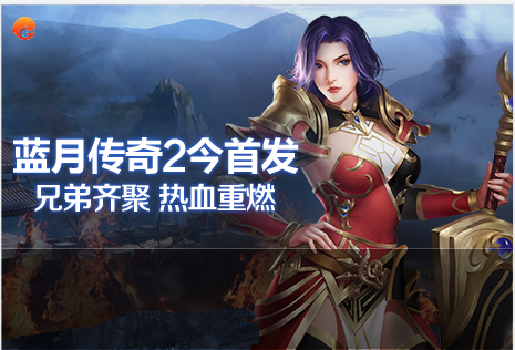 Blue Moon Legend 2 screenshots