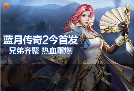 Blue Moon Legend 2 screenshots