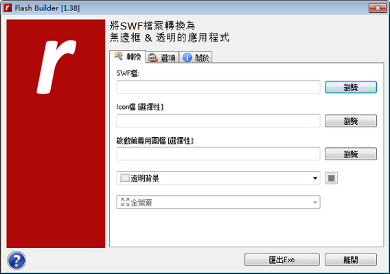 Flash Builder screenshot