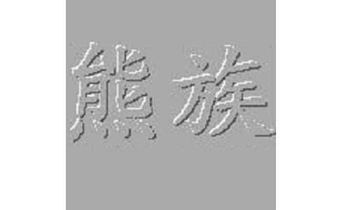 Bear Clan Toolpath Viewer