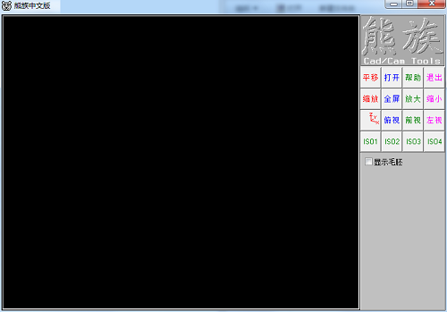Bear clan knife path viewer PC version