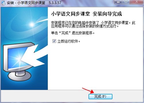 Screenshots of primary school Chinese language synchronization classes