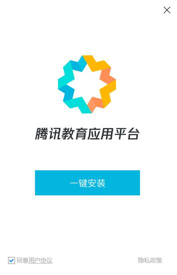 Screenshot of Tencent Education Application Platform