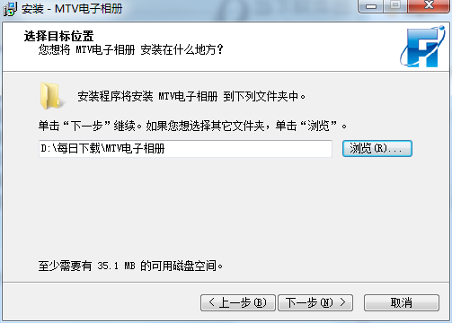 Screenshot of MTV electronic photo album