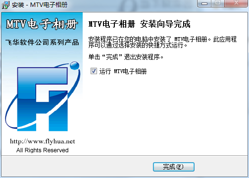 Screenshot of MTV electronic photo album