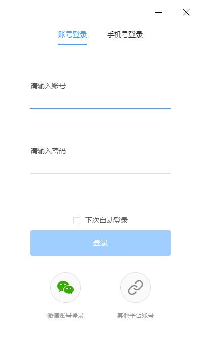 Screenshot of Tencent Education Application Platform