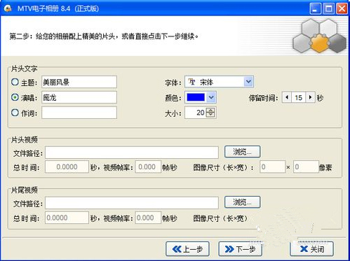 Screenshot of MTV electronic photo album