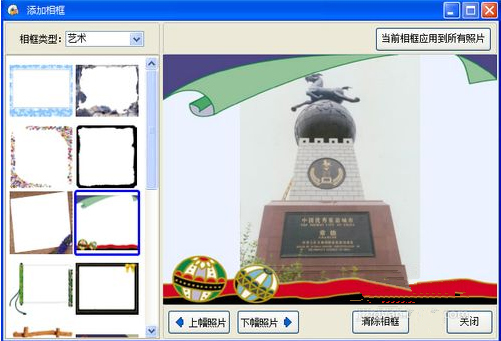 Screenshot of MTV electronic photo album