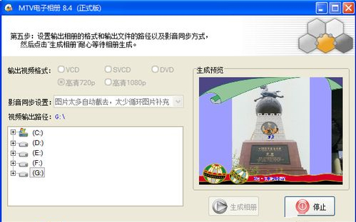 Screenshot of MTV electronic photo album