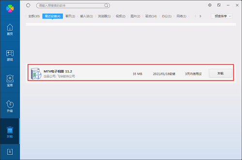 Screenshot of MTV electronic photo album