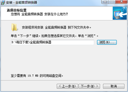 Screenshot of all-purpose audio converter
