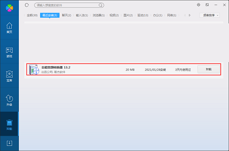 Screenshot of all-purpose audio converter