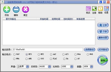 Screenshot of all-purpose audio converter