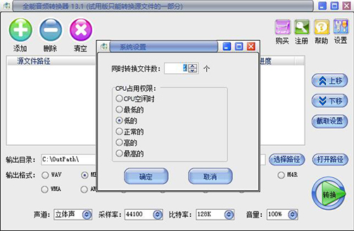Screenshot of all-purpose audio converter