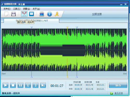 Screenshot of audio cutting master