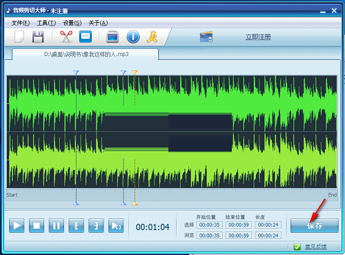 Screenshot of audio cutting master