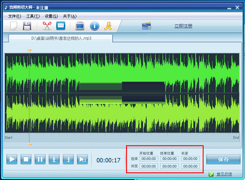 Screenshot of audio cutting master