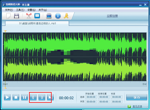 Screenshot of audio cutting master