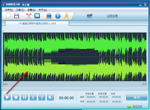 Screenshot of audio cutting master