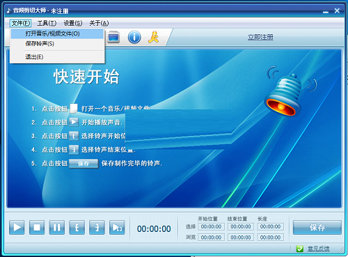 Screenshot of audio cutting master